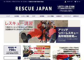 救助資機材の販売