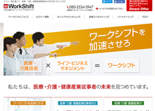 医療コンサルティング