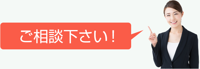 ページ作成代行はご相談下さい