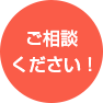 ページ作成代行はご相談下さい