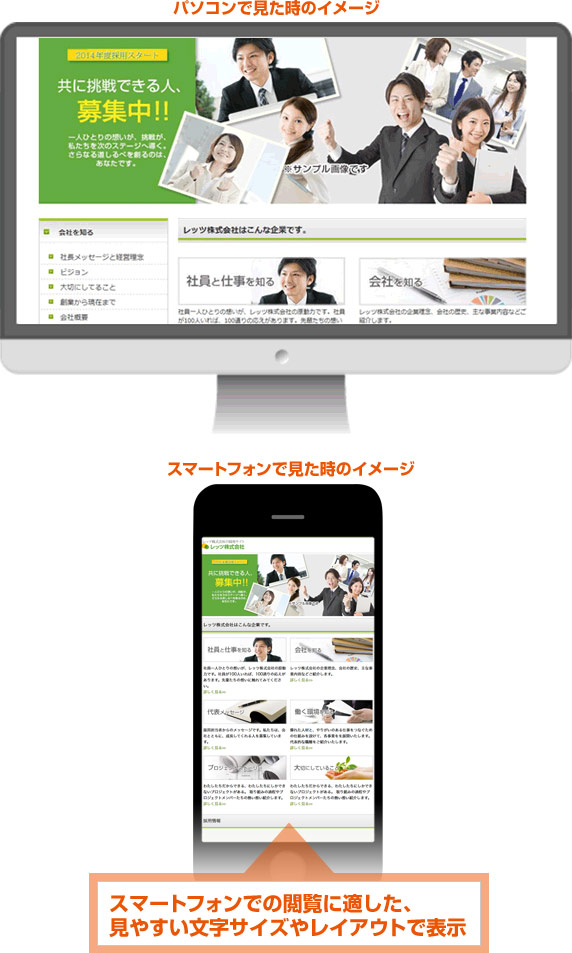 スマートフォンでの閲覧に適した、見やすい文字サイズやレイアウト