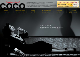 COCO