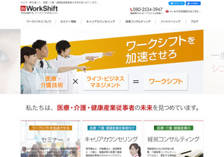 株式会社ワークシフト