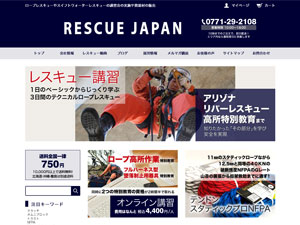 株式会社レスキュージャパン